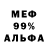 Меф VHQ PaNRiK