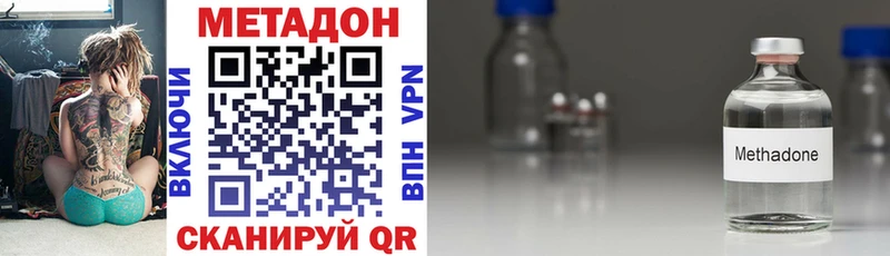 Метадон кристалл  купить наркотик  Лодейное Поле 